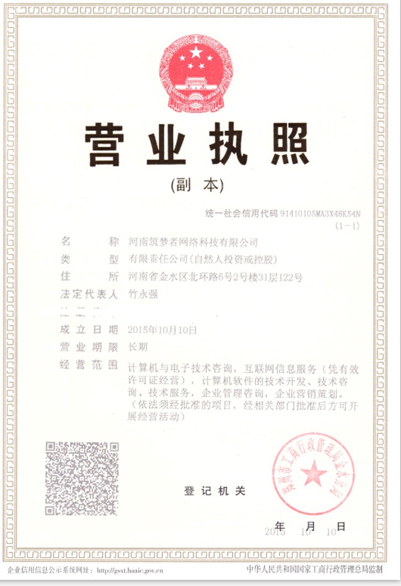 开封寿正涔信息科技有限公司与新乡正寿商贸有限公司合作案例解析